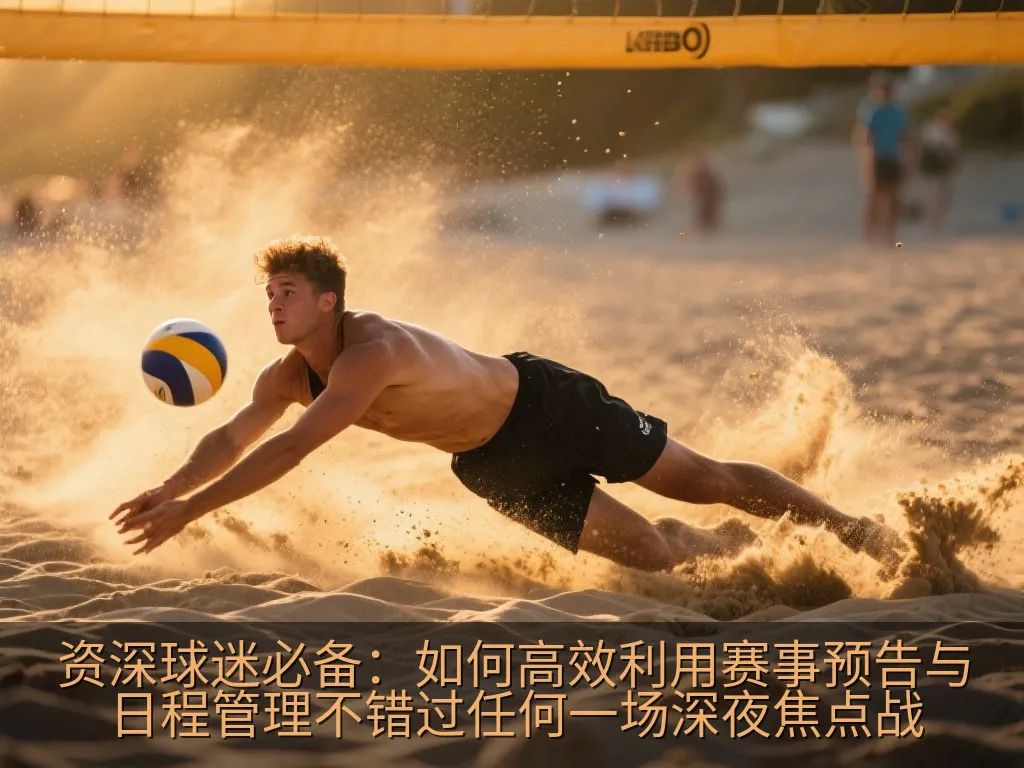 在客厅电视大屏上观看足球比赛直播